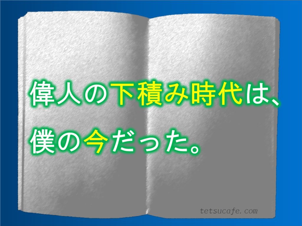 【おすすめ本】「僕たちが何者でもなかった頃の話をしよう」(山中伸弥,羽生善治,是枝裕和,山極壽一,永田和宏・著)