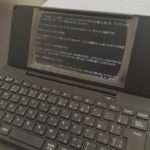【レビュー】僕のポメラDM200の使い道。なぜパソコンがあるのに買ったのか?