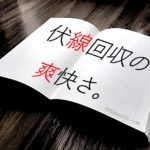 【感想・ネタバレあり】泡坂妻夫・作「湖底のまつり」。ラストでようやく物語がひとつにつながる。