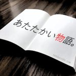 【ネタバレあり感想】岡崎琢磨・作「珈琲店タレーランの事件簿」は読みやすくて物語の世界に引き込まれます