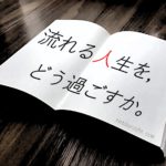 【ネタバレあり・感想】奥田英朗・作「ララピポ」を読めば、格差社会も笑いに変わる。