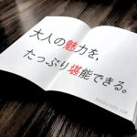 【ネタバレ感想】「伯爵夫人」を読んで男の僕が思うこと。(小説)