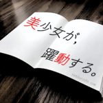 【ネタバレ感想】綾辻行人・作「Another エピソードS」は、美少女ミサキメイが躍動する。