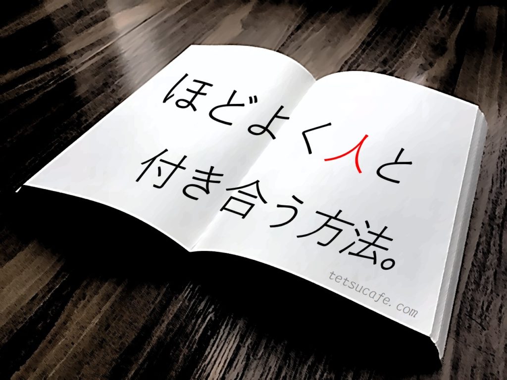 こころの匙加減 髙橋幸枝 著 僕はこの本で コンプレックスとの向き合い方を学んだ Pのアトリエ