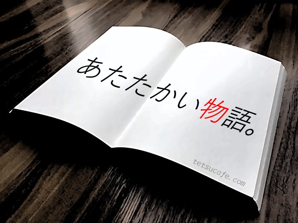 ネタバレ感想 岡崎琢磨 作 珈琲店タレーランの事件簿 こんなにページを行ったり来たりしたのは初めてでした Pのアトリエ