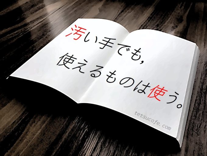 【ネタバレ感想】誉田哲也・作「感染遊戯」では、ガンテツの魅力が最大限に発揮される。