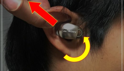 【たった３ステップ】完全ワイヤレスイヤホンが耳から外れない付け方