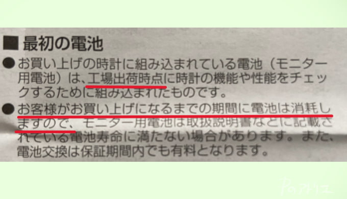 電池交換を自分でやることもできるらしい