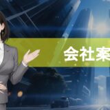 【AIイラスト無料】スライド作成に役立つ！ビジネススーツ女性ポーズ素材44選「商用利用可」