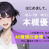 SNSのアイコンにピッタリ！AIキャラクター｜本槻優子の「かわいい表情45選」無料画像素材（商用利用可）